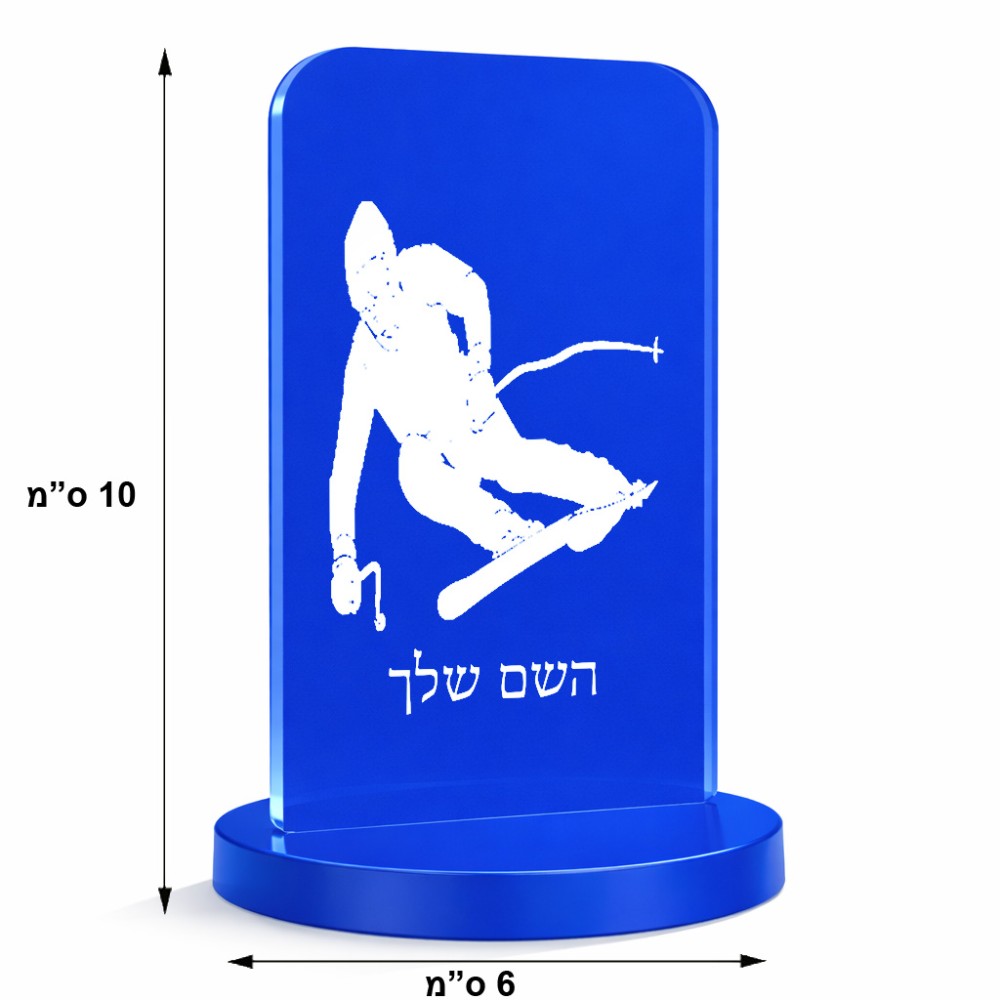 סטנד תמונה מעוצב בעיצוב אישי עם השם שלך בעיצוב סקי גודל 6 × 10 ס"מ