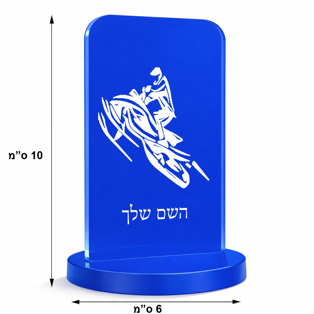 סטנד תמונה מעוצב בעיצוב אישי עם השם שלך בעיצוב אופנוע שלג גודל 6 × 10 ס"מ