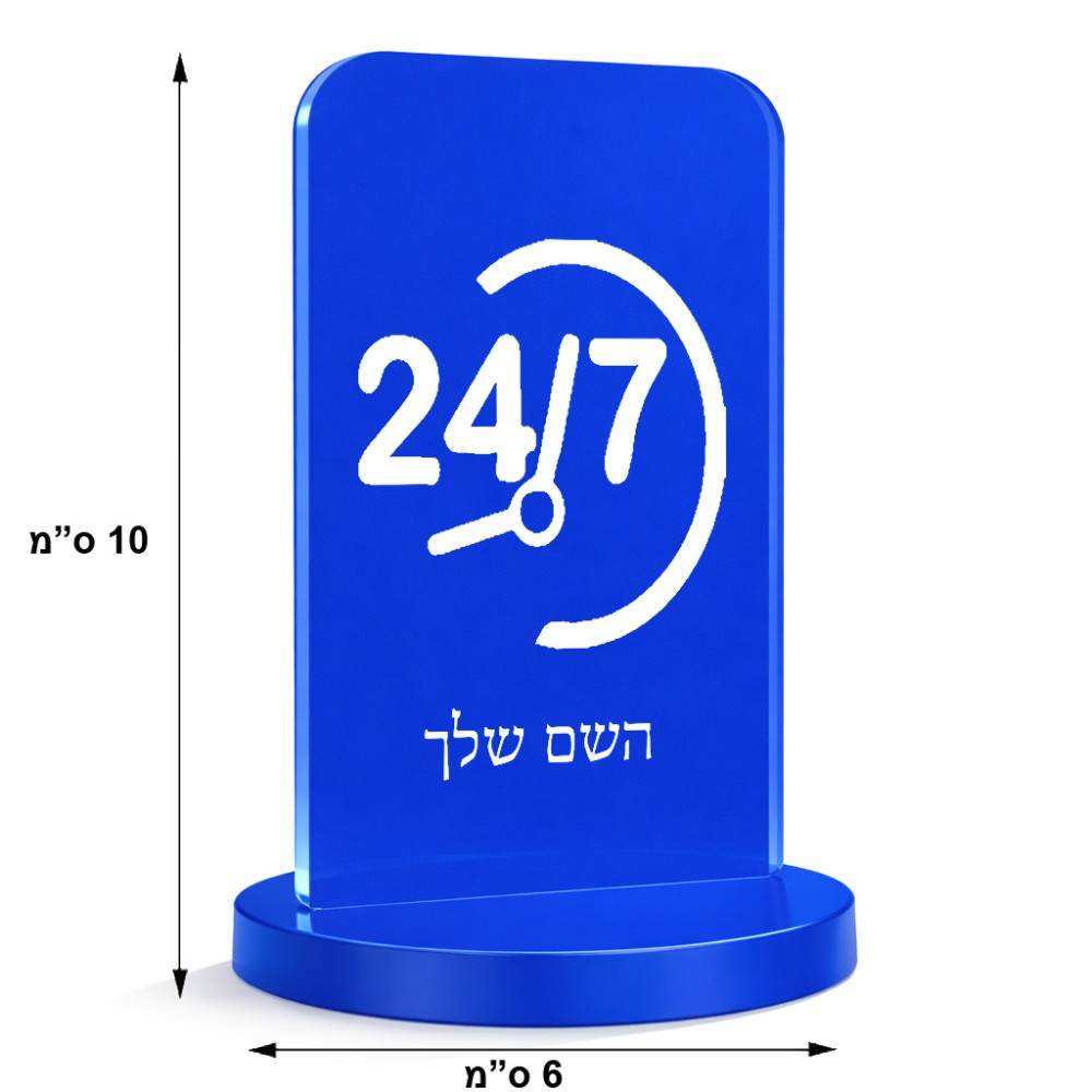 סטנד תמונה מעוצב בעיצוב אישי עם השם שלך בעיצוב 24 ביולי גודל 6 × 10 ס"מ