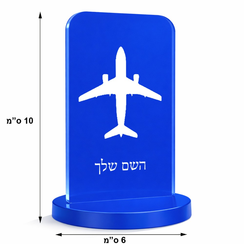 סטנד תמונה מעוצב בעיצוב אישי עם השם שלך בעיצוב טייס - טייס גודל 6 × 10 ס"מ