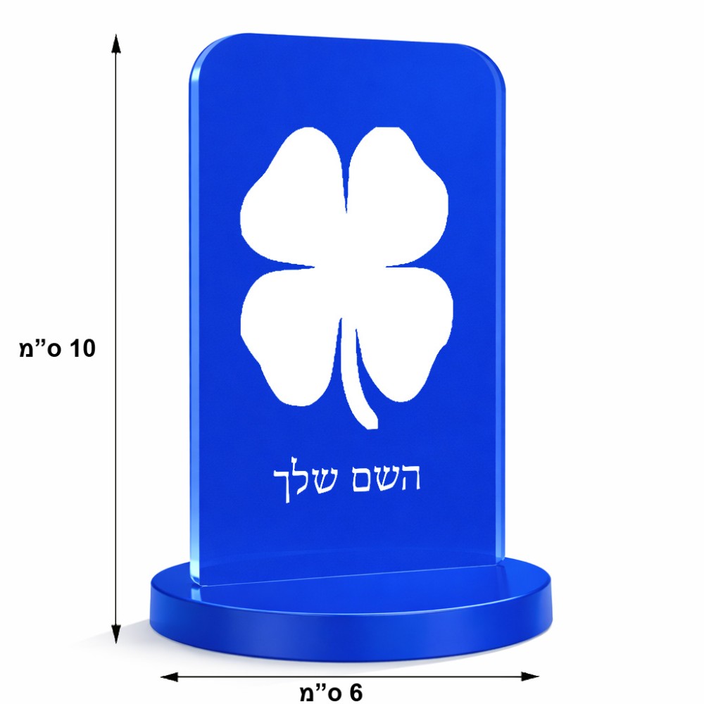 סטנד תמונה מעוצב בעיצוב אישי עם השם שלך בעיצוב קלבר גודל 6 × 10 ס"מ