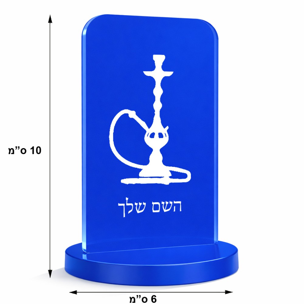 סטנד תמונה מעוצב בעיצוב אישי עם השם שלך בעיצוב נרגילה גודל 6 × 10 ס"מ