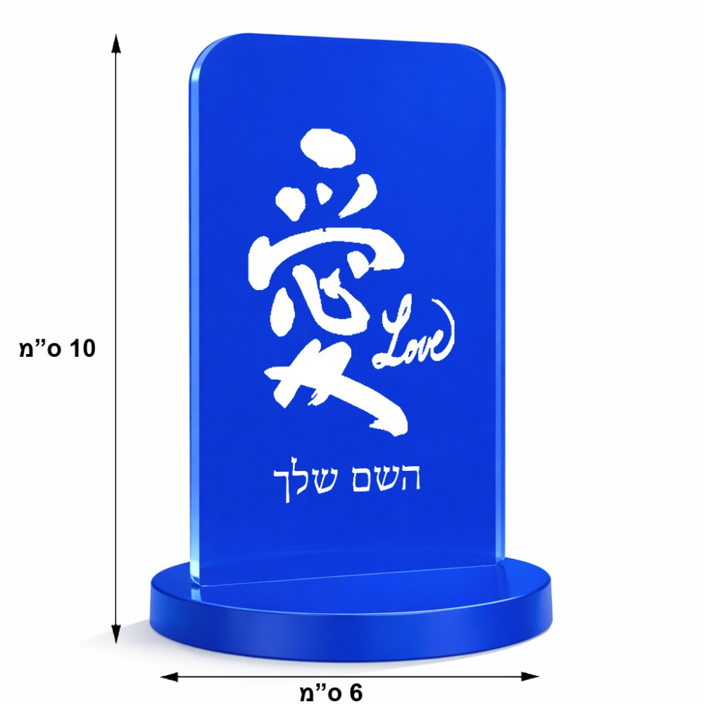 סטנד תמונה מעוצב בעיצוב אישי עם השם שלך בעיצוב אהבה באותיות יפניות גודל 6 × 10 ס"מ