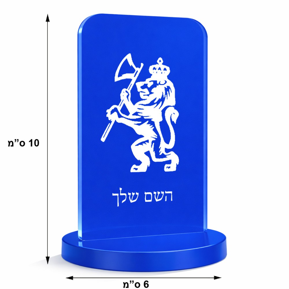סטנד תמונה מעוצב בעיצוב אישי עם השם שלך בעיצוב אריה גודל 6 × 10 ס"מ