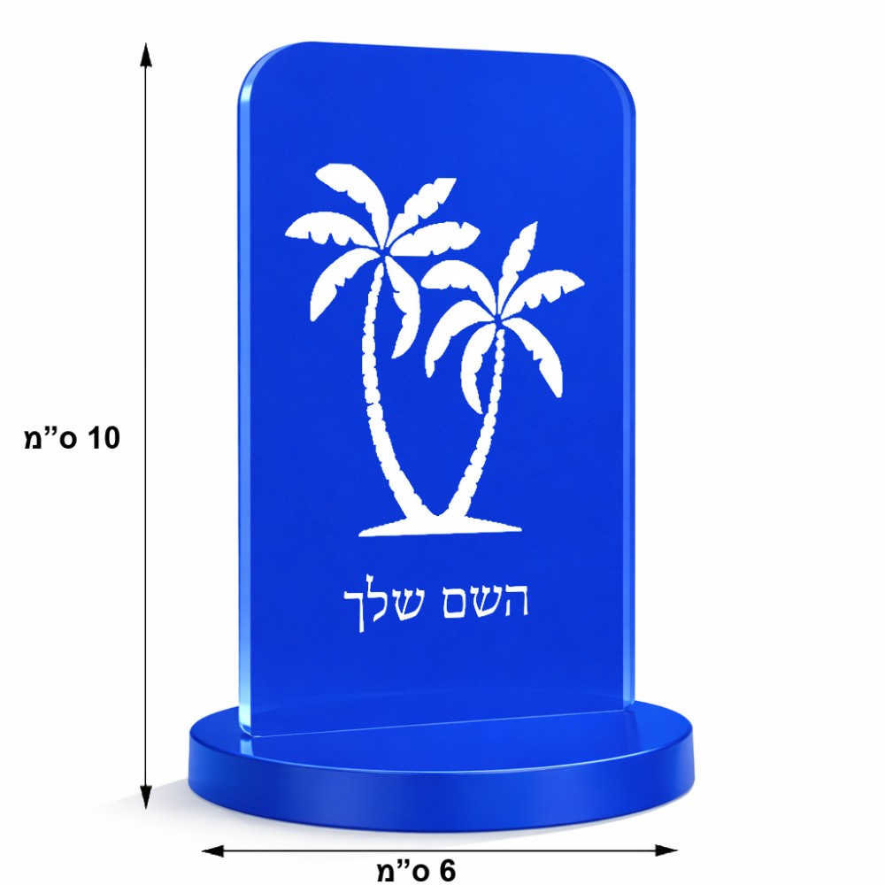 סטנד תמונה מעוצב בעיצוב אישי עם השם שלך בעיצוב כפות ידיים גודל 6 × 10 ס"מ