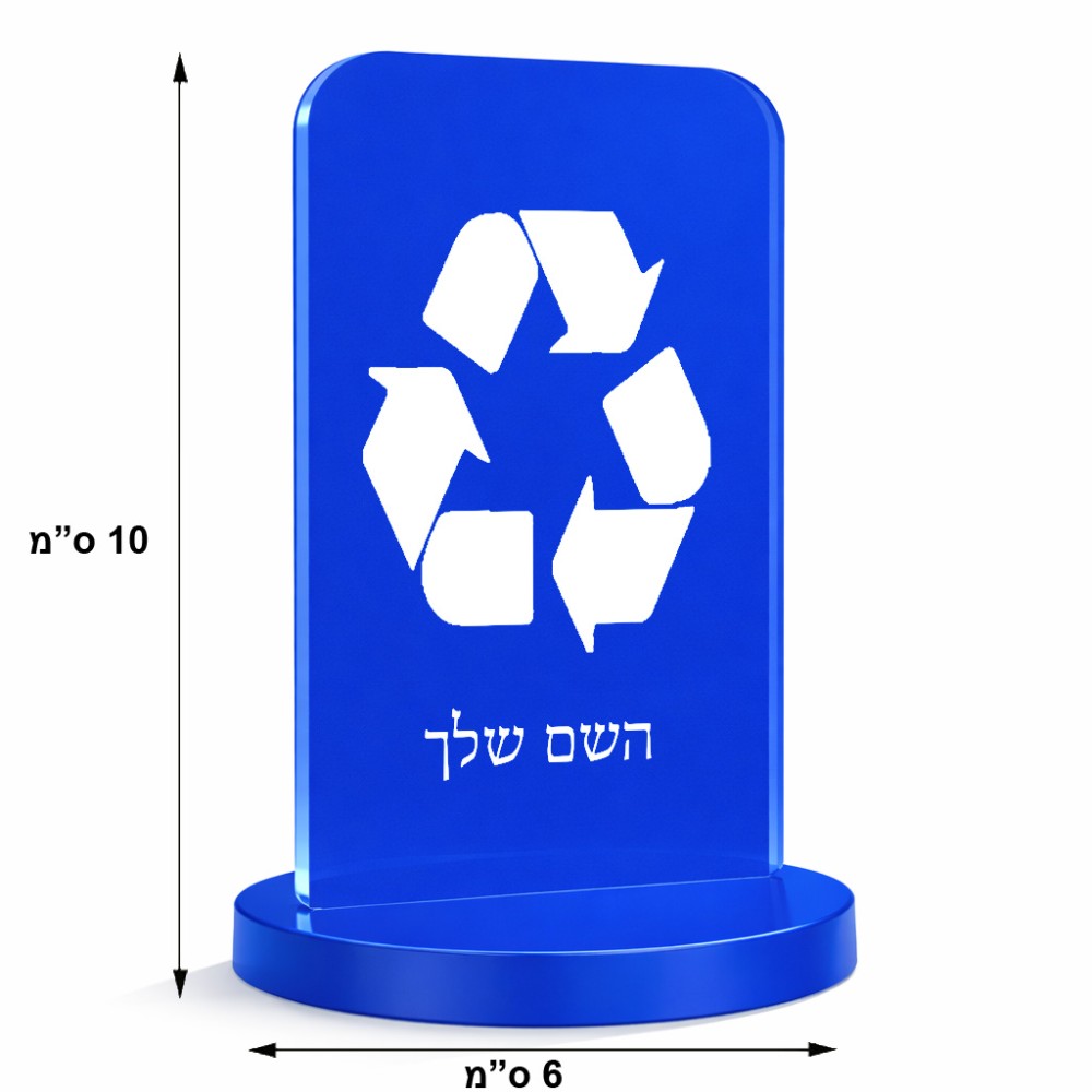 סטנד תמונה מעוצב בעיצוב אישי עם השם שלך בעיצוב למחזר גודל 6 × 10 ס"מ