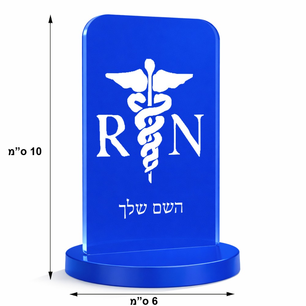 סטנד תמונה מעוצב בעיצוב אישי עם השם שלך בעיצוב אחות מוסמכת גודל 6 × 10 ס"מ