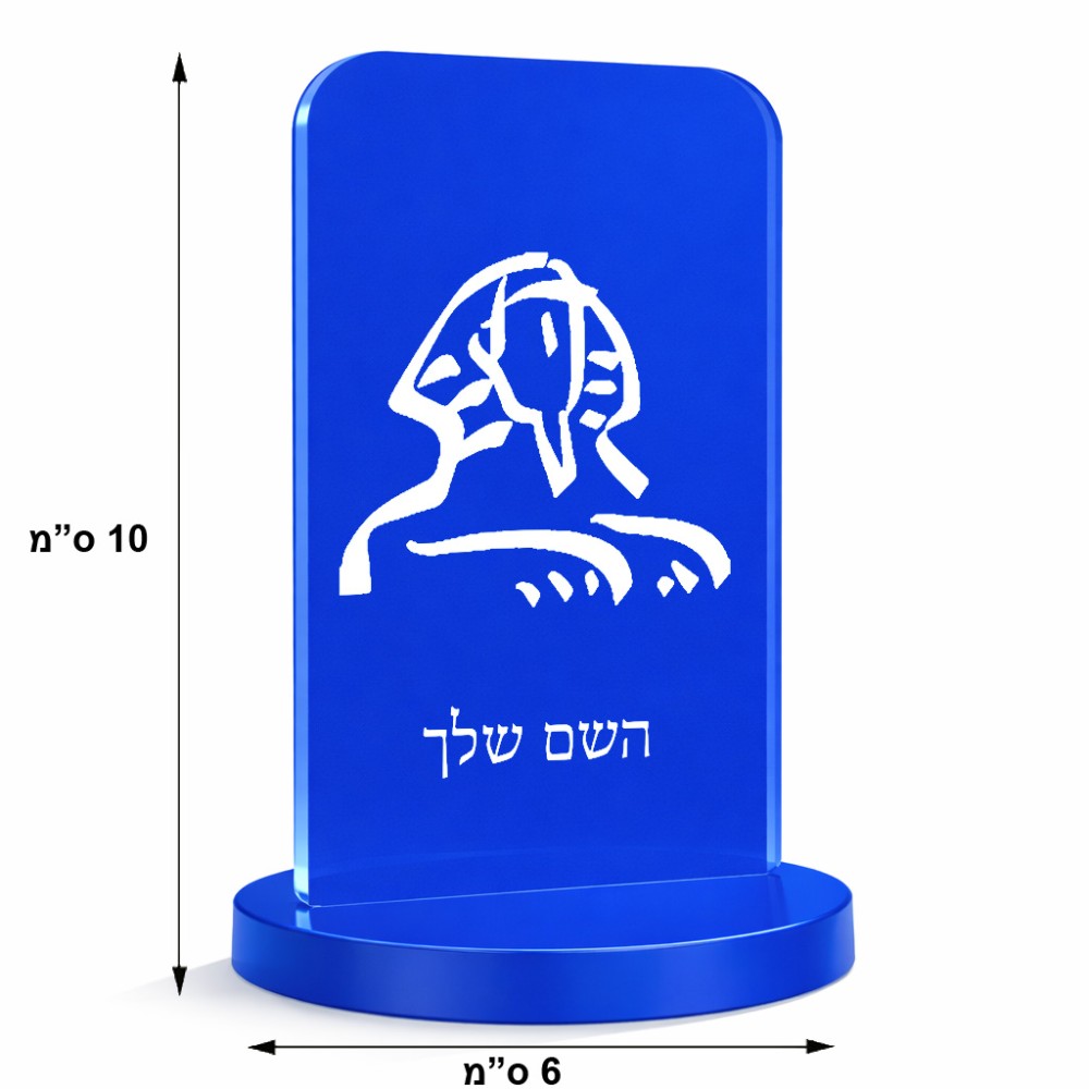 סטנד תמונה מעוצב בעיצוב אישי עם השם שלך בעיצוב ספינקס מצרים גודל 6 × 10 ס"מ