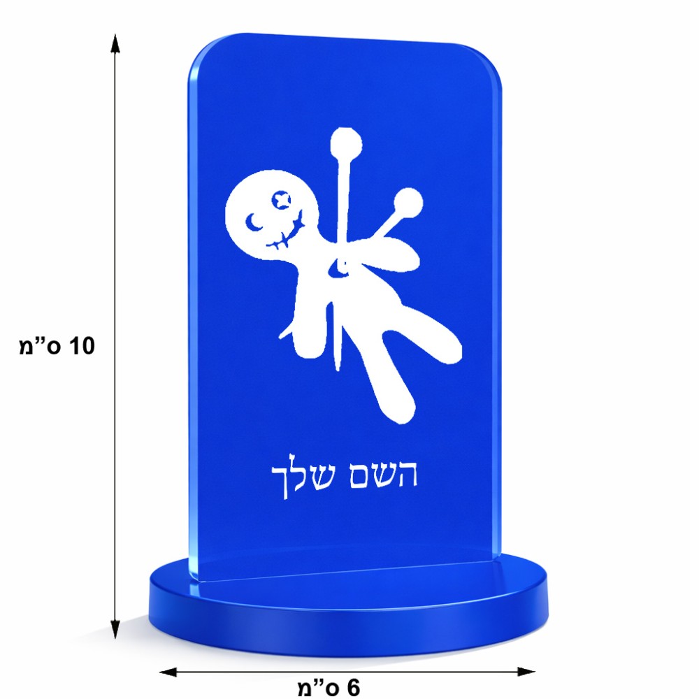 סטנד תמונה מעוצב בעיצוב אישי עם השם שלך בעיצוב וודו גודל 6 × 10 ס"מ