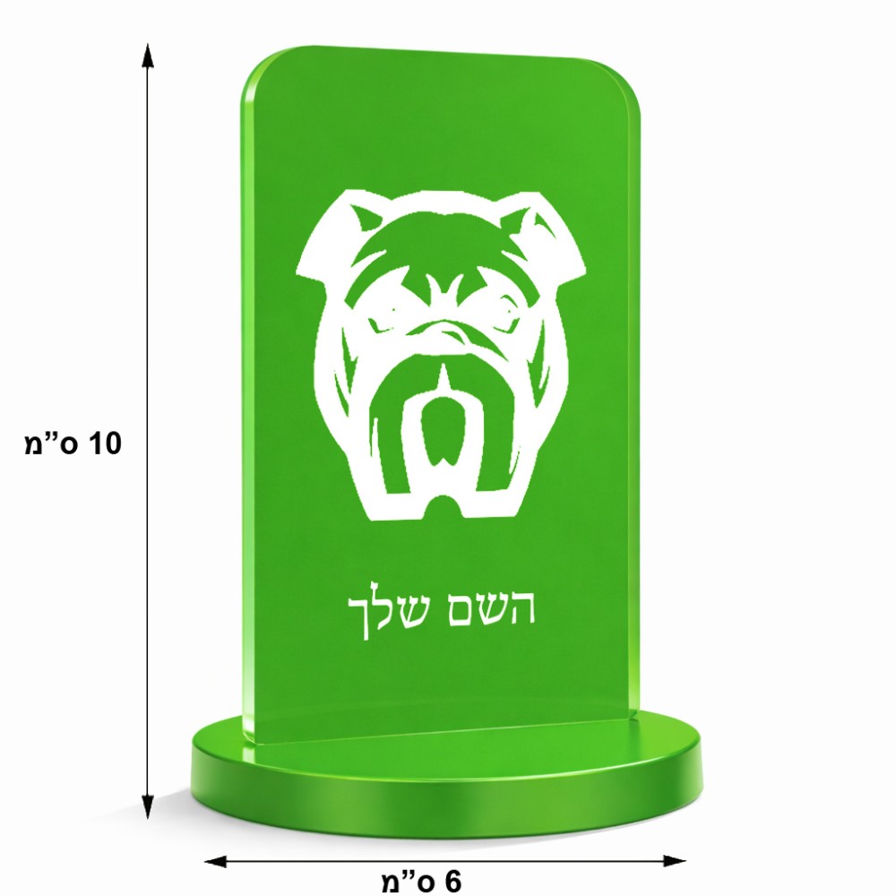סטנד תמונה מעוצב בעיצוב אישי עם השם שלך בעיצוב פרצוף בולדוג גודל 6 × 10 ס"מ