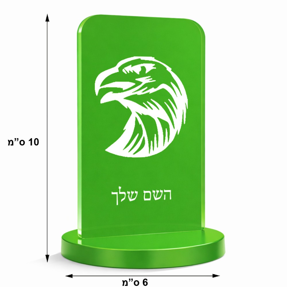 סטנד תמונה מעוצב בעיצוב אישי עם השם שלך בעיצוב ראש נשר גודל 6 × 10 ס"מ