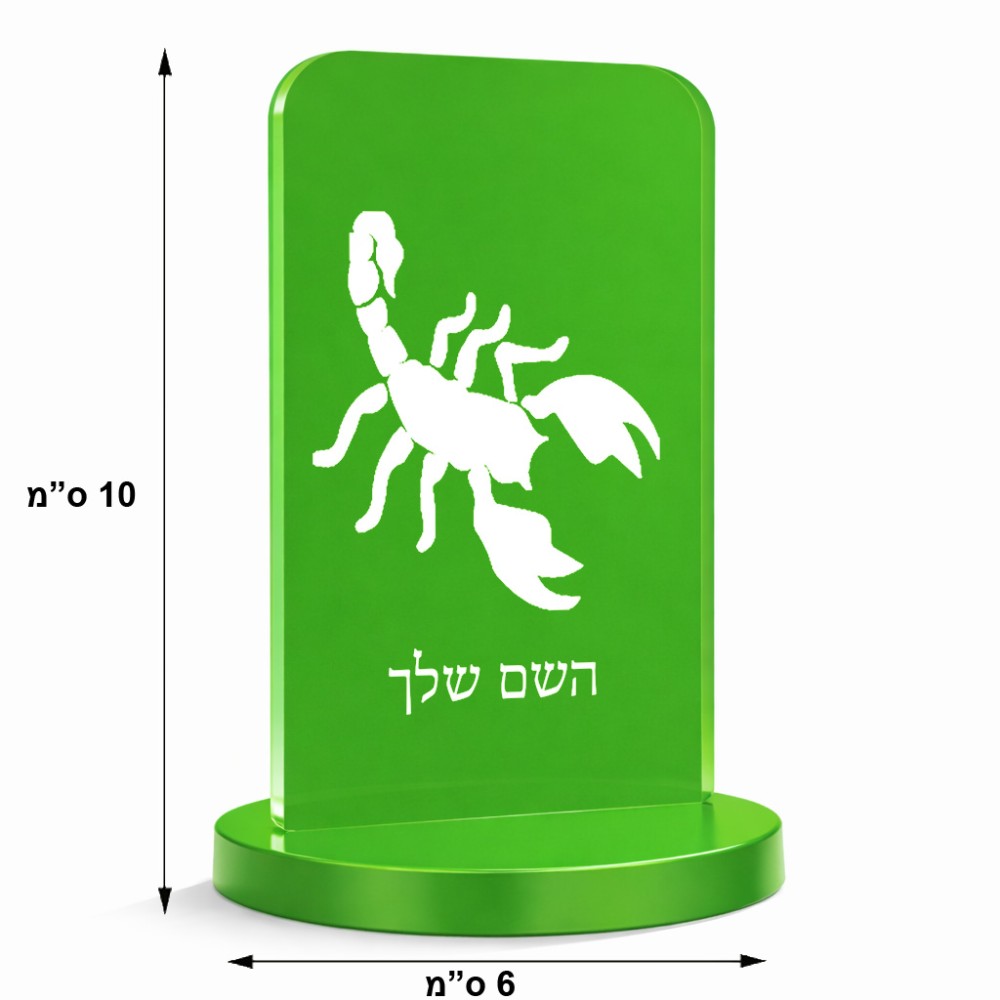 סטנד תמונה מעוצב בעיצוב אישי עם השם שלך בעיצוב עקרב גודל 6 × 10 ס"מ
