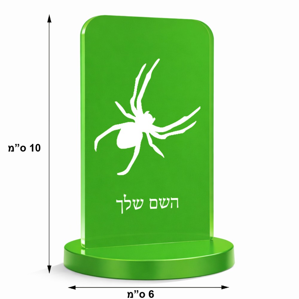 סטנד תמונה מעוצב בעיצוב אישי עם השם שלך בעיצוב עכביש גודל 6 × 10 ס"מ