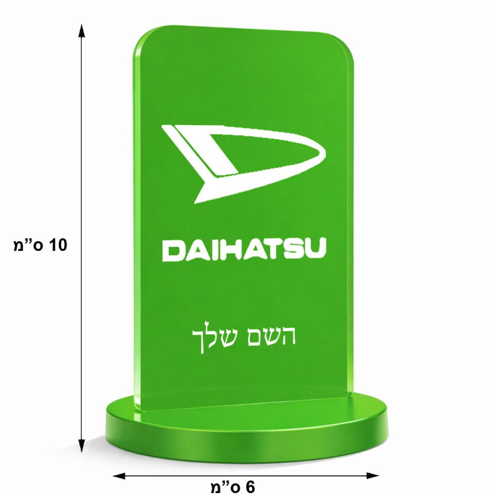 סטנד תמונה מעוצב בעיצוב אישי עם השם שלך בעיצוב דייהטסו גודל 6 × 10 ס"מ