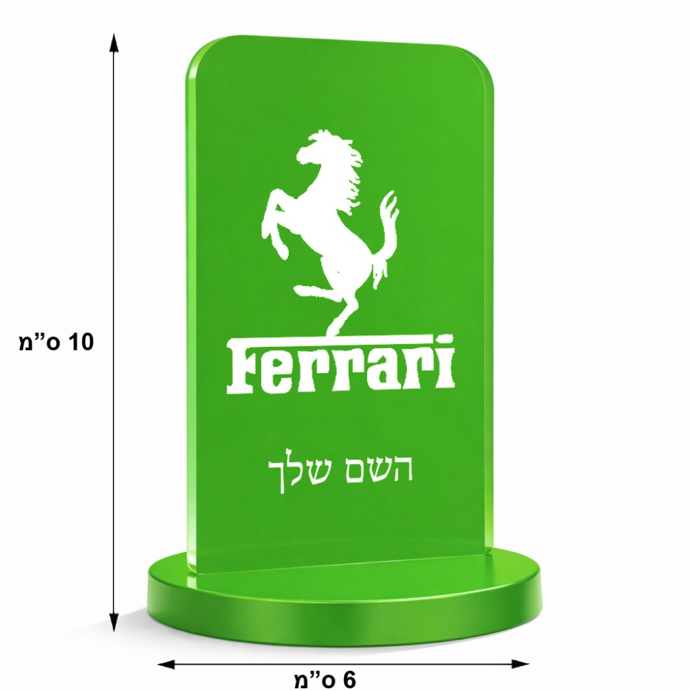 סטנד תמונה מעוצב בעיצוב אישי עם השם שלך בעיצוב פרארי גודל 6 × 10 ס"מ