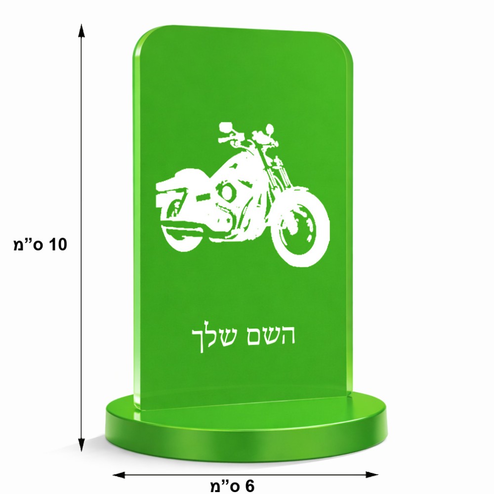 סטנד תמונה מעוצב בעיצוב אישי עם השם שלך בעיצוב הארלי-דיווידסון גודל 6 × 10 ס"מ