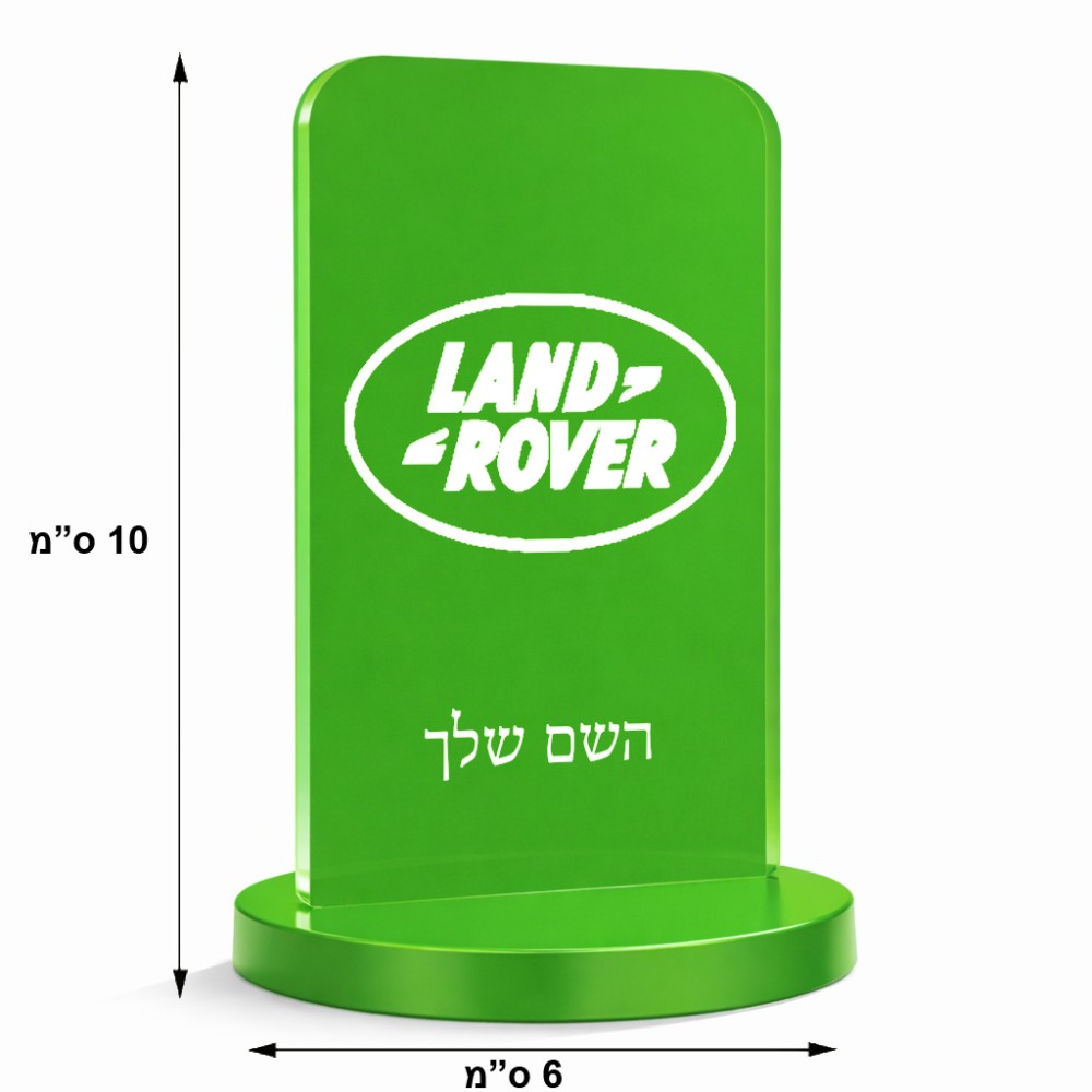 סטנד תמונה מעוצב בעיצוב אישי עם השם שלך בעיצוב לנד רובר גודל 6 × 10 ס"מ