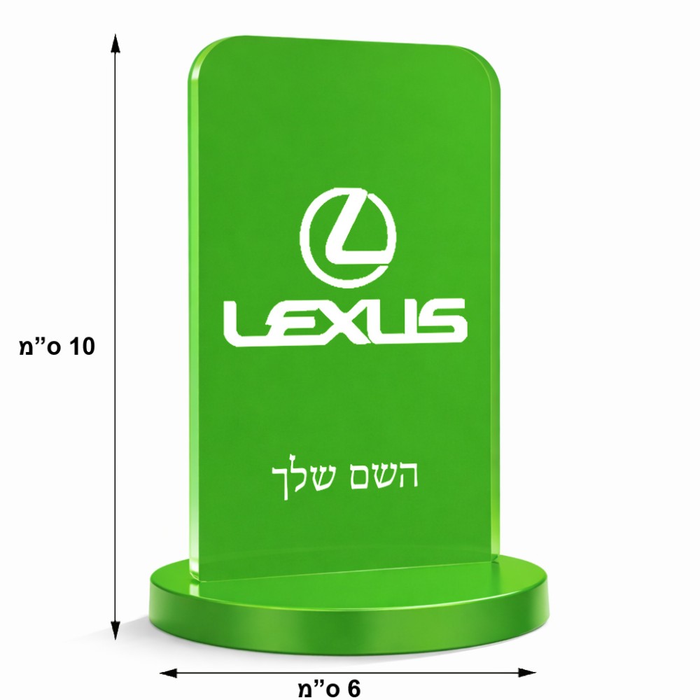 סטנד תמונה מעוצב בעיצוב אישי עם השם שלך בעיצוב לקסוס גודל 6 × 10 ס"מ