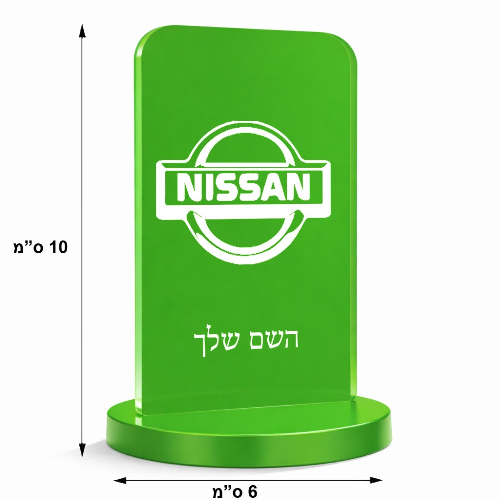 סטנד תמונה מעוצב בעיצוב אישי עם השם שלך בעיצוב ניסאן גודל 6 × 10 ס"מ