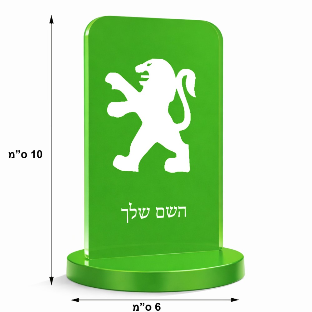 סטנד תמונה מעוצב בעיצוב אישי עם השם שלך בעיצוב פיג'ו גודל 6 × 10 ס"מ