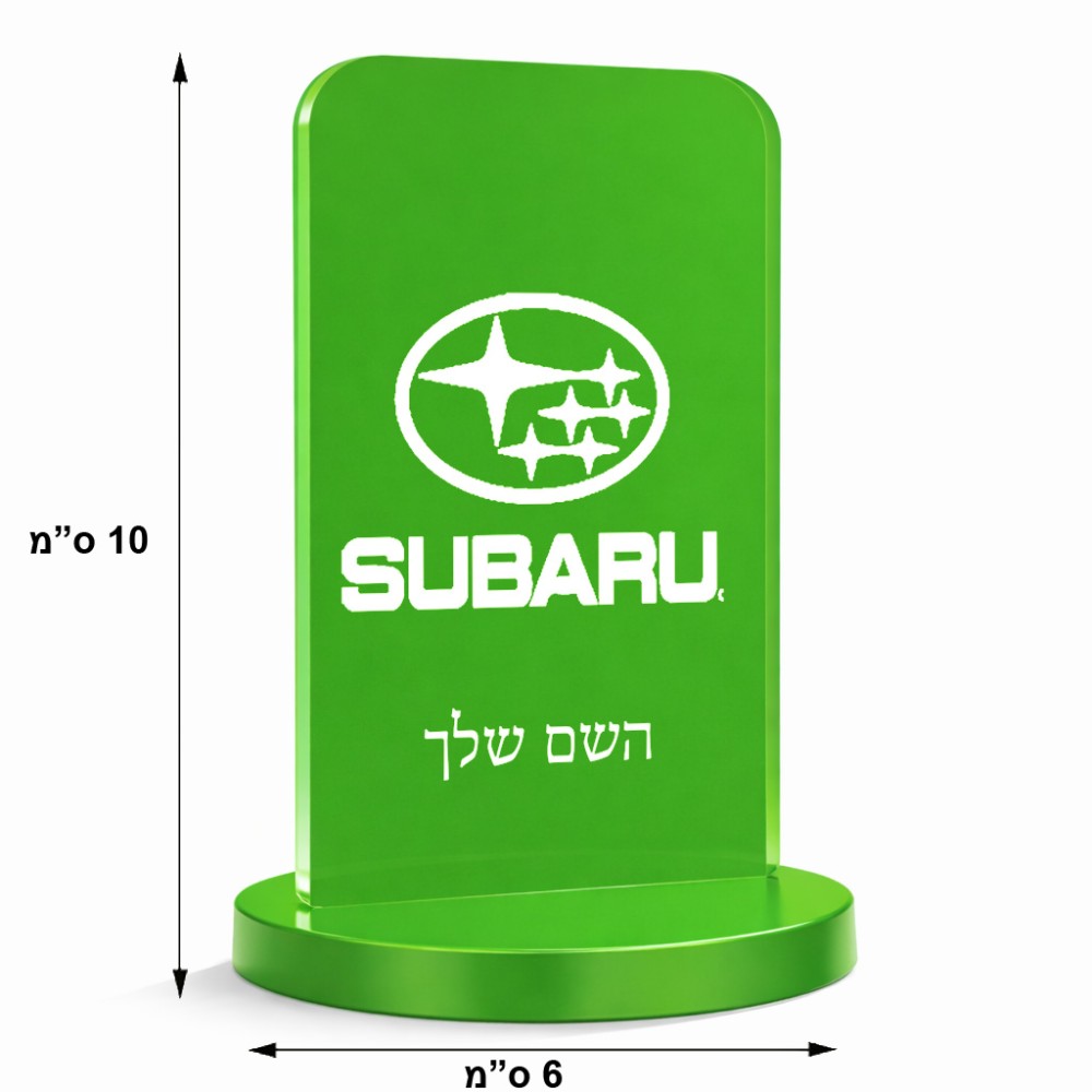 סטנד תמונה מעוצב בעיצוב אישי עם השם שלך בעיצוב סובארו גודל 6 × 10 ס"מ