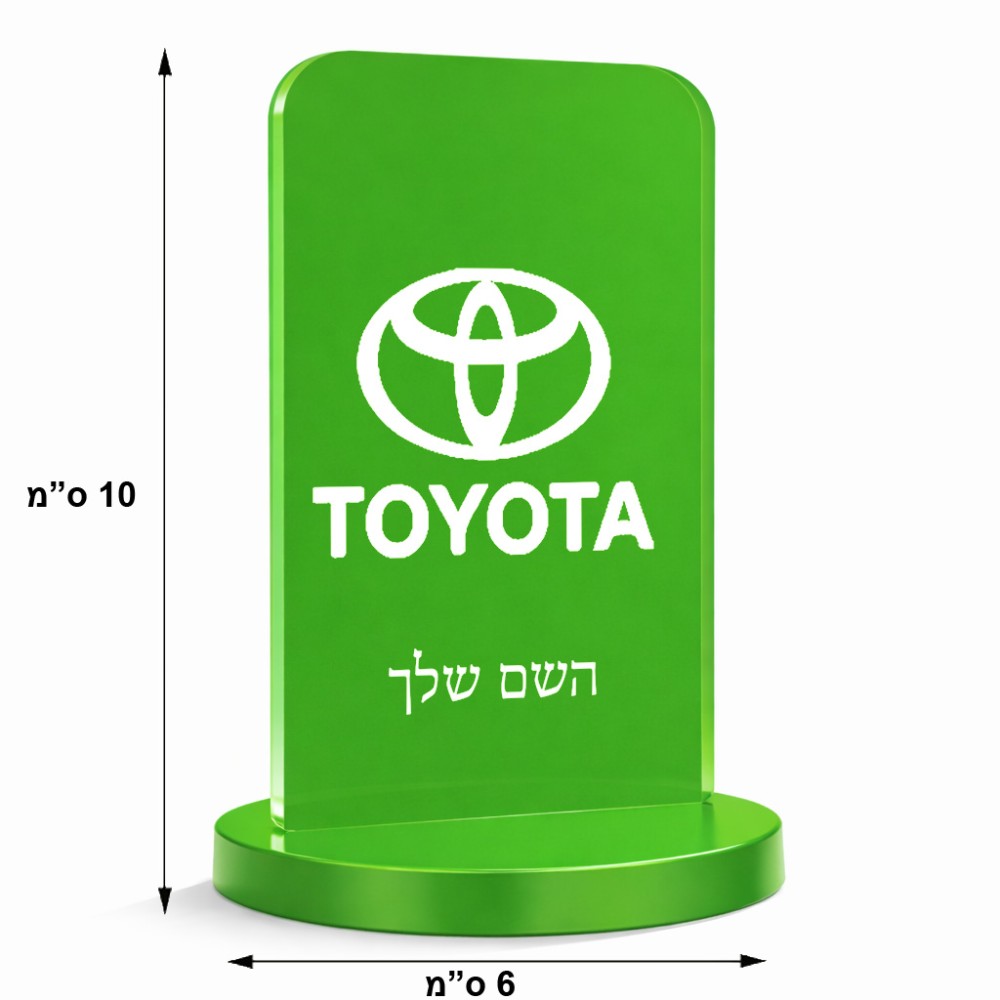 סטנד תמונה מעוצב בעיצוב אישי עם השם שלך בעיצוב טויוטה גודל 6 × 10 ס"מ
