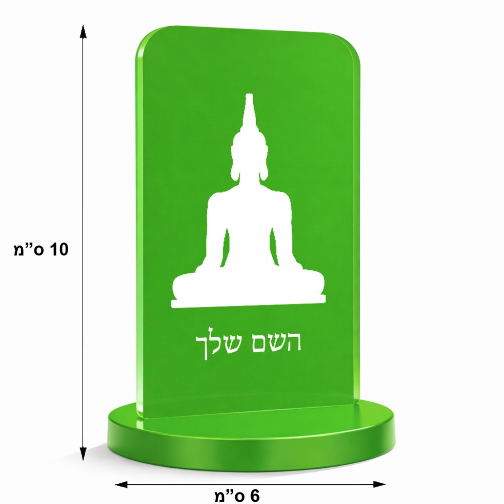 סטנד תמונה מעוצב בעיצוב אישי עם השם שלך בעיצוב בודה גודל 6 × 10 ס"מ