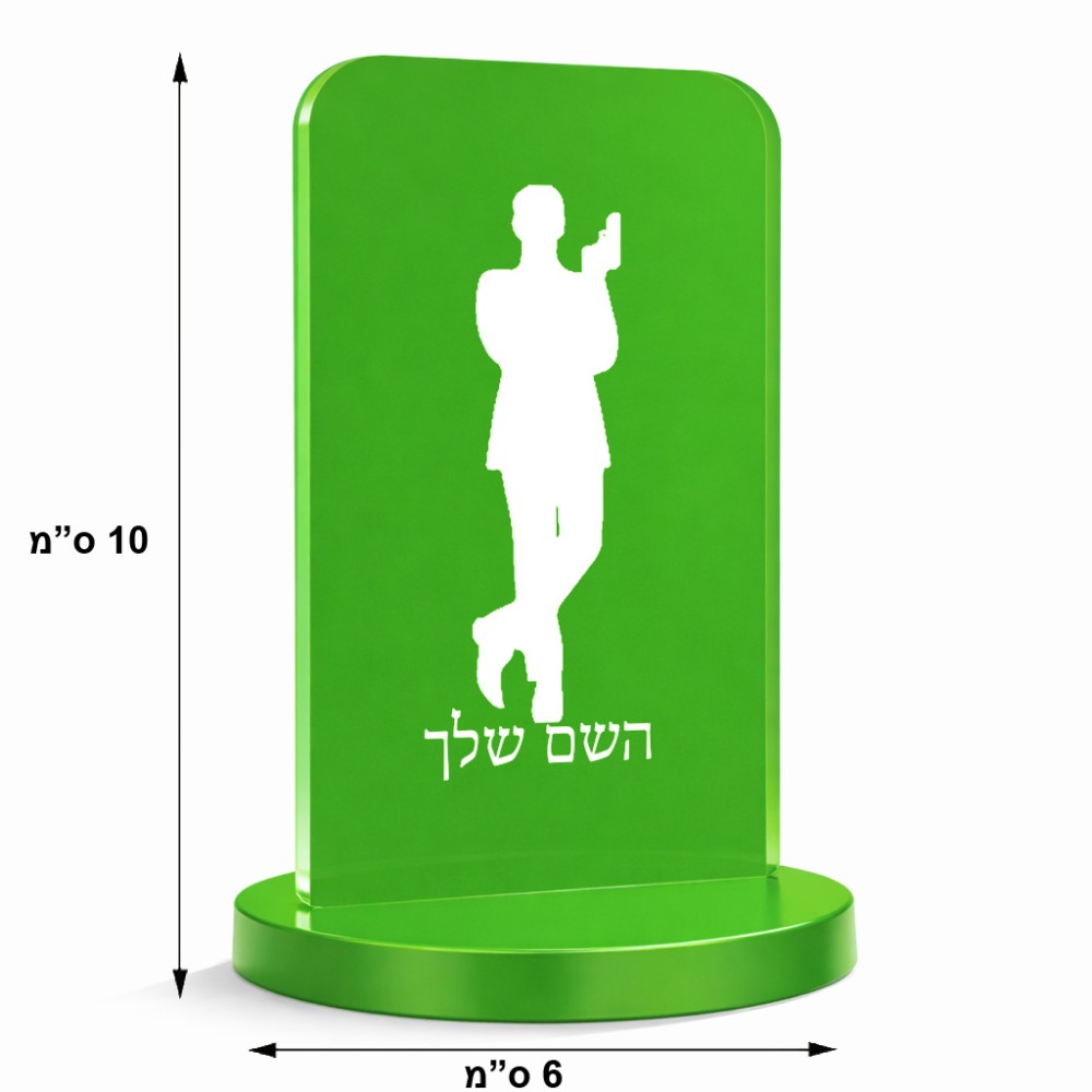 סטנד תמונה מעוצב בעיצוב אישי עם השם שלך בעיצוב ג'יימס בונד גודל 6 × 10 ס"מ