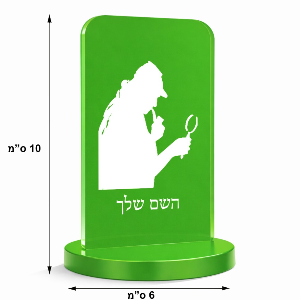 סטנד תמונה מעוצב בעיצוב אישי עם השם שלך בעיצוב בתים של שרלוק גודל 6 × 10 ס"מ