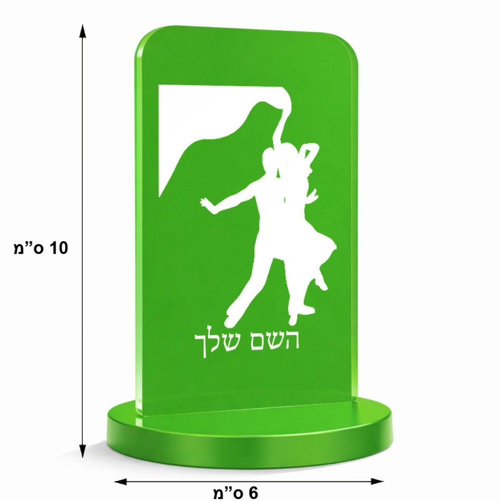 סטנד תמונה מעוצב בעיצוב אישי עם השם שלך בעיצוב אישה רוקדת עם גבר גודל 6 × 10 ס"מ