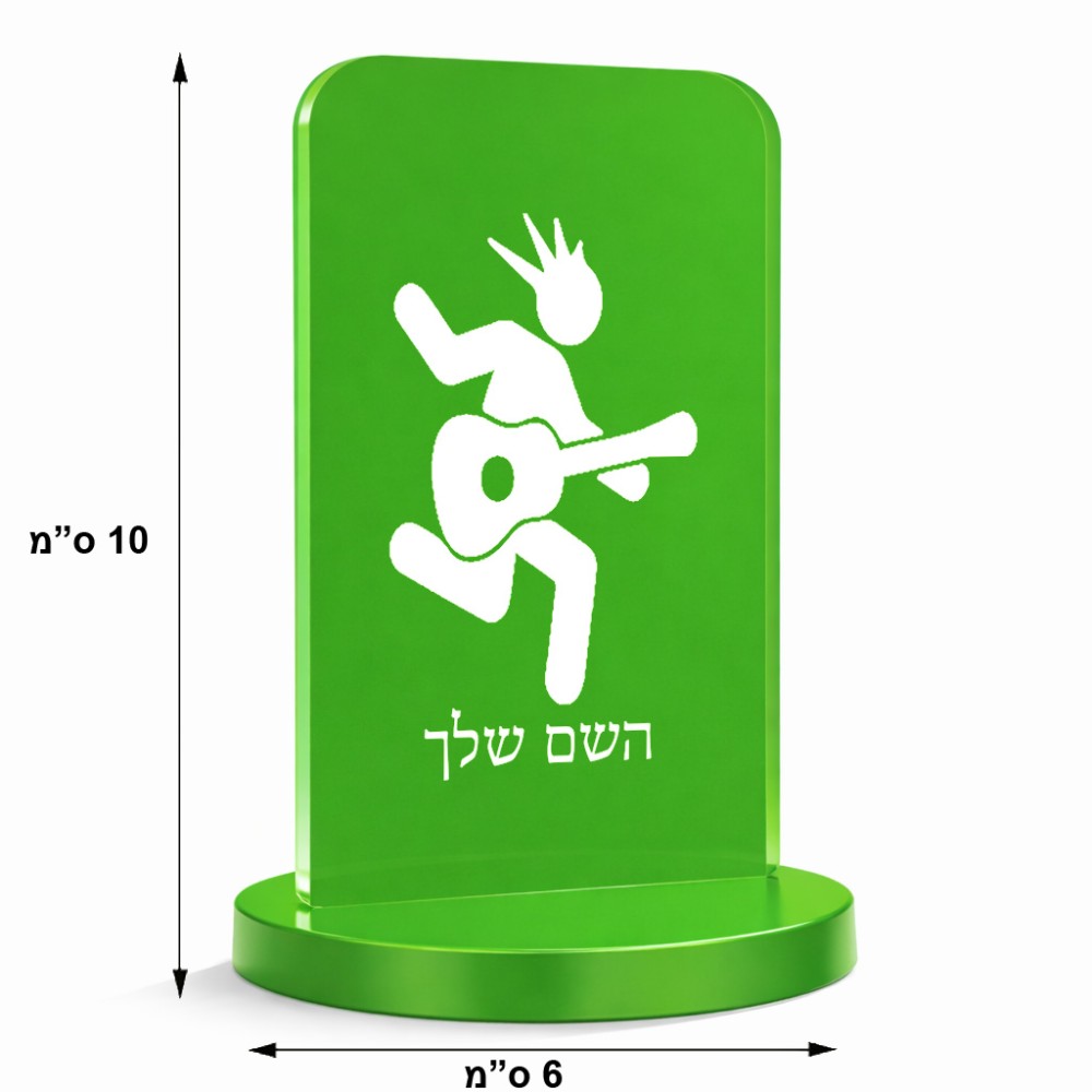 סטנד תמונה מעוצב בעיצוב אישי עם השם שלך בעיצוב נגן גיטרה גודל 6 × 10 ס"מ