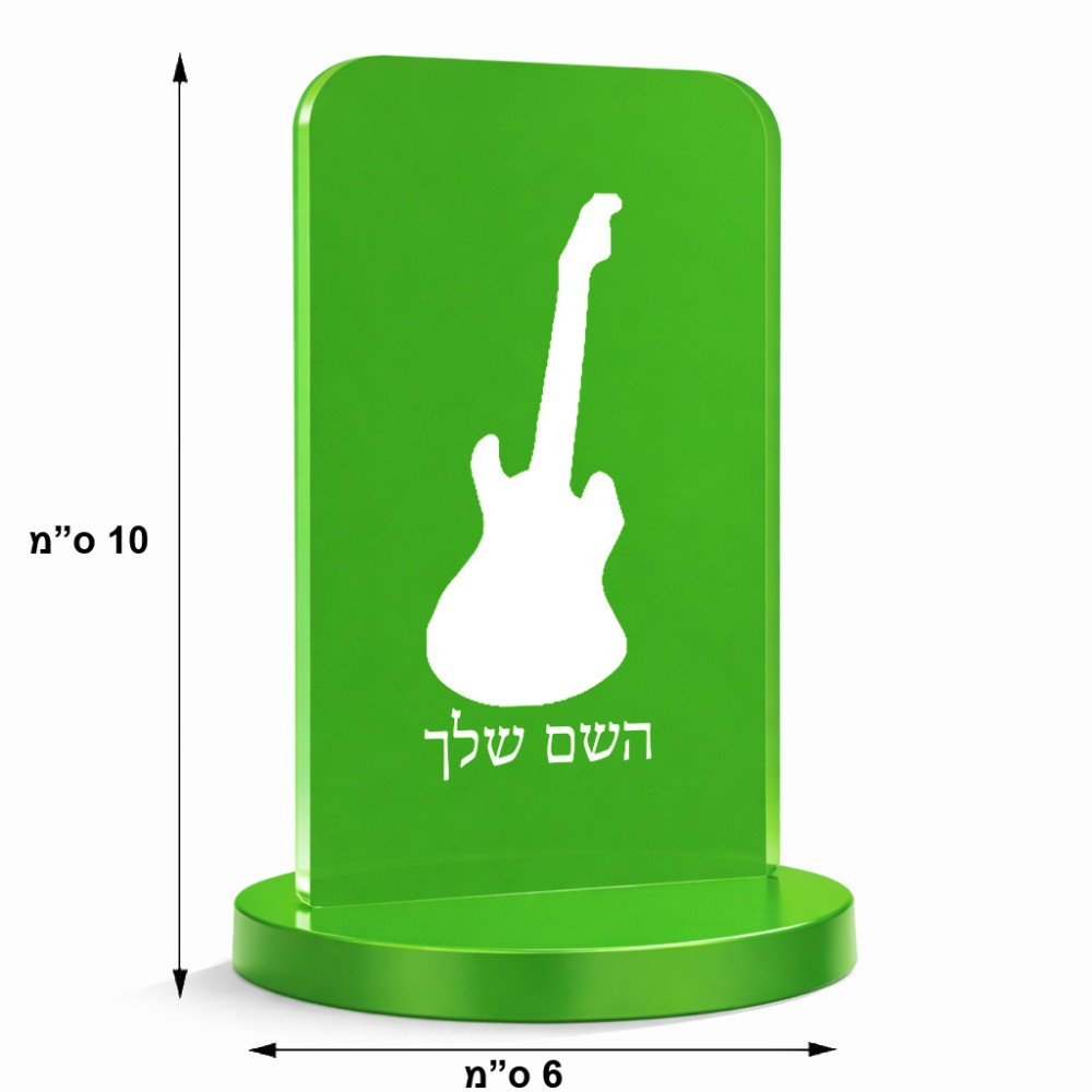 סטנד תמונה מעוצב בעיצוב אישי עם השם שלך בעיצוב גיטרה גודל 6 × 10 ס"מ