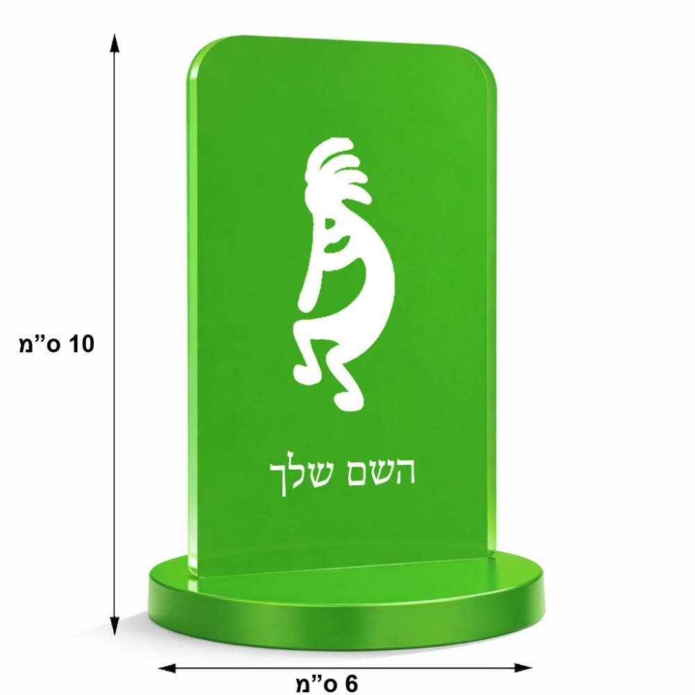 סטנד תמונה מעוצב בעיצוב אישי עם השם שלך בעיצוב קוקופלי גודל 6 × 10 ס"מ
