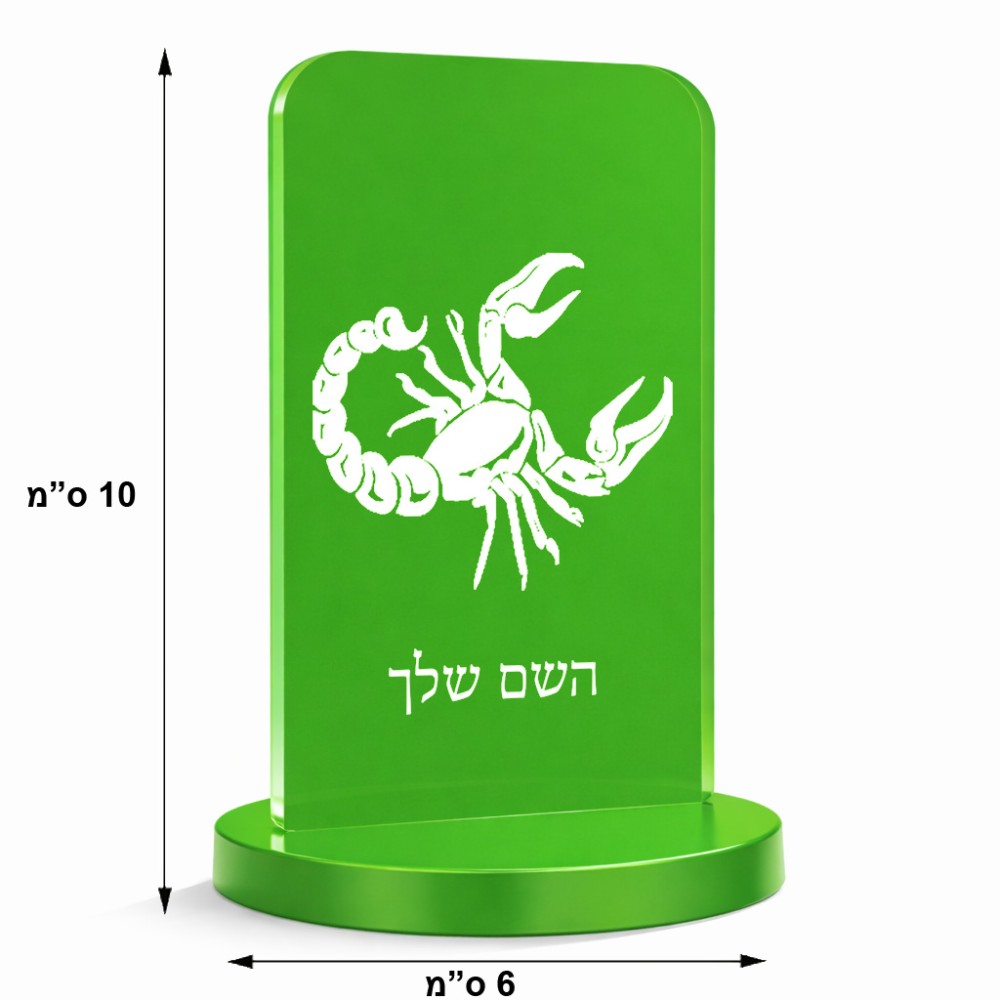 סטנד תמונה מעוצב בעיצוב אישי עם השם שלך בעיצוב מזלות - עקרב גודל 6 × 10 ס"מ