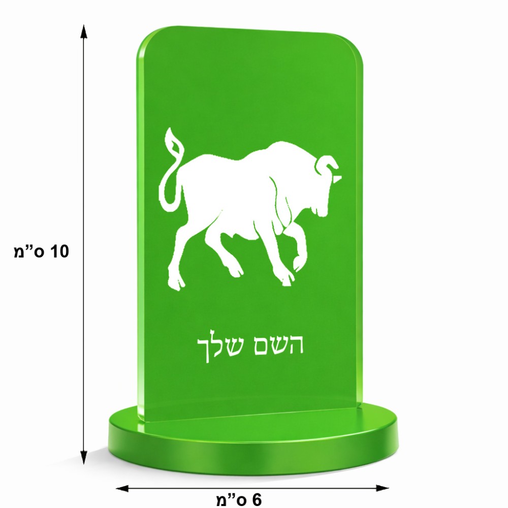 סטנד תמונה מעוצב בעיצוב אישי עם השם שלך בעיצוב מזלות - שור גודל 6 × 10 ס"מ