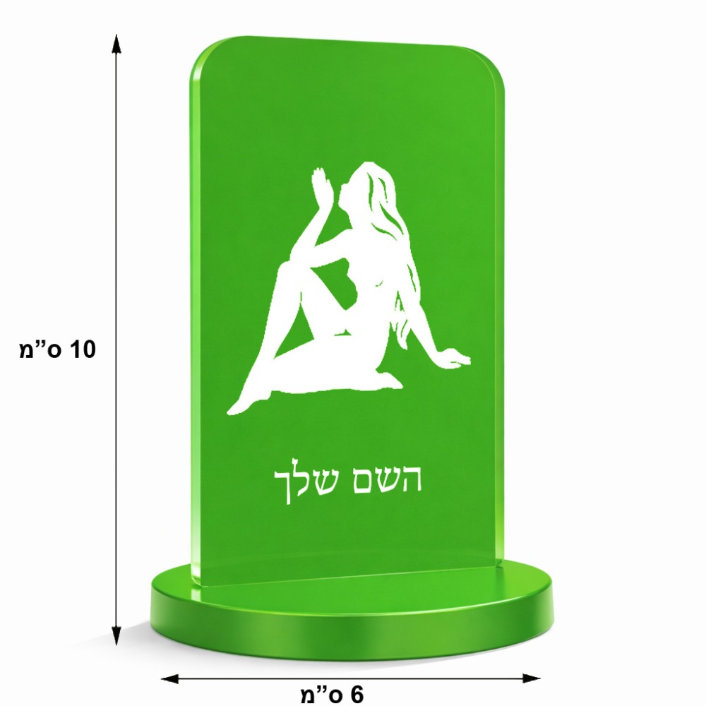 סטנד תמונה מעוצב בעיצוב אישי עם השם שלך בעיצוב מזלות - בתולה גודל 6 × 10 ס"מ