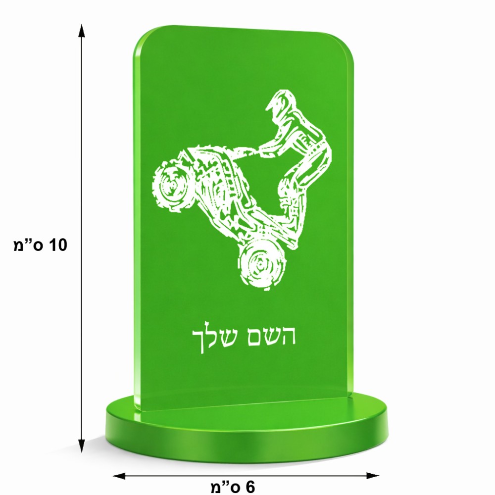 סטנד תמונה מעוצב בעיצוב אישי עם השם שלך בעיצוב רוכב טרקטורונים גודל 6 × 10 ס"מ