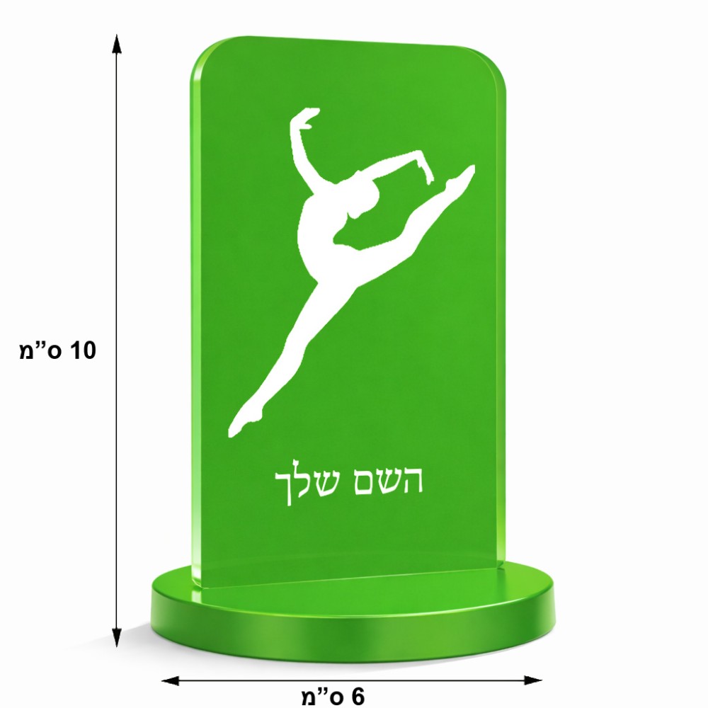 סטנד תמונה מעוצב בעיצוב אישי עם השם שלך בעיצוב בלט גודל 6 × 10 ס"מ