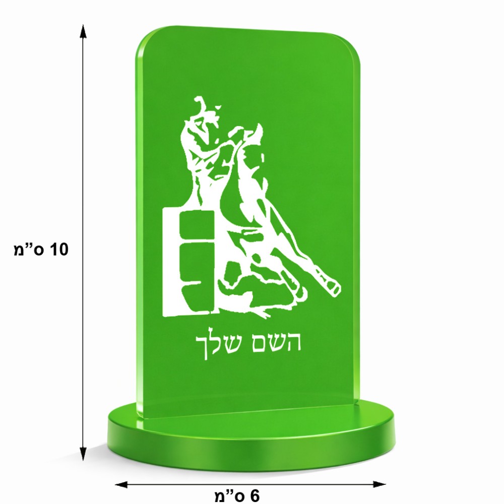 סטנד תמונה מעוצב בעיצוב אישי עם השם שלך בעיצוב קאוגירל גודל 6 × 10 ס"מ