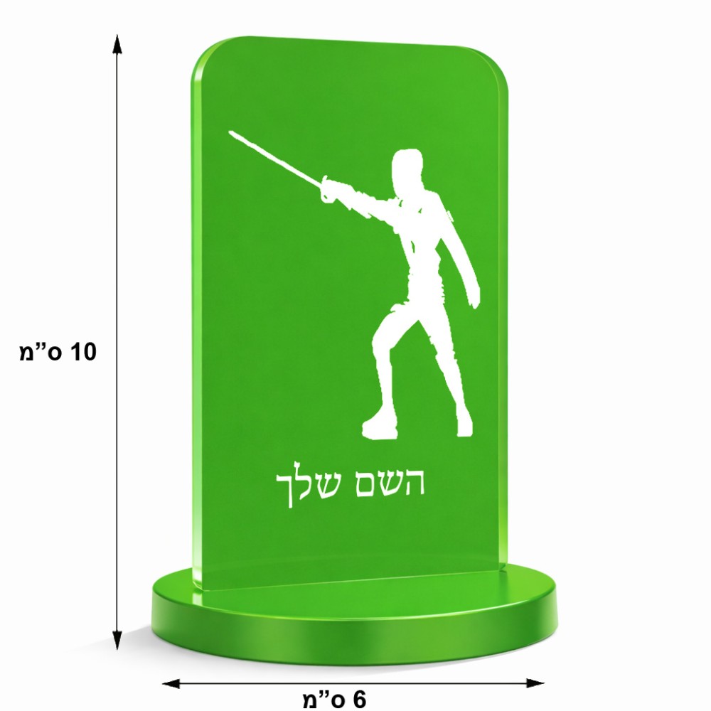 סטנד תמונה מעוצב בעיצוב אישי עם השם שלך בעיצוב לוחם סייף גודל 6 × 10 ס"מ