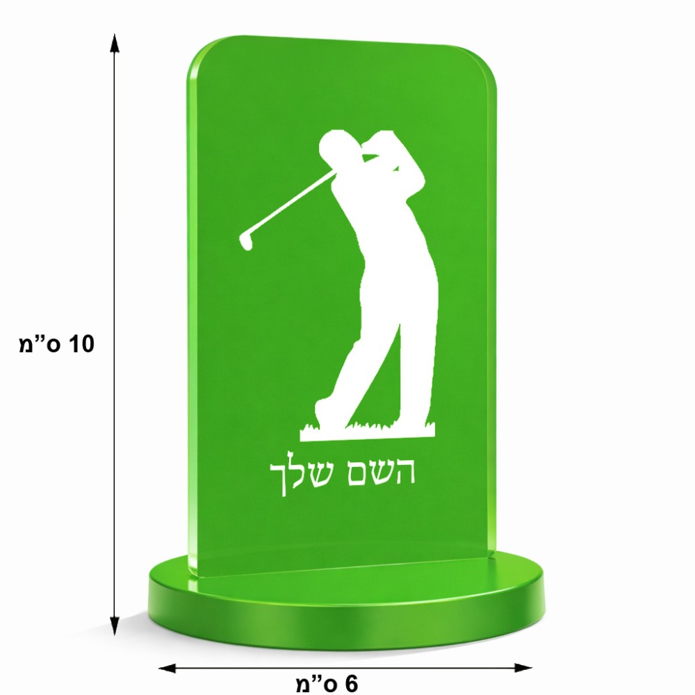 סטנד תמונה מעוצב בעיצוב אישי עם השם שלך בעיצוב שחקן גולף גודל 6 × 10 ס"מ