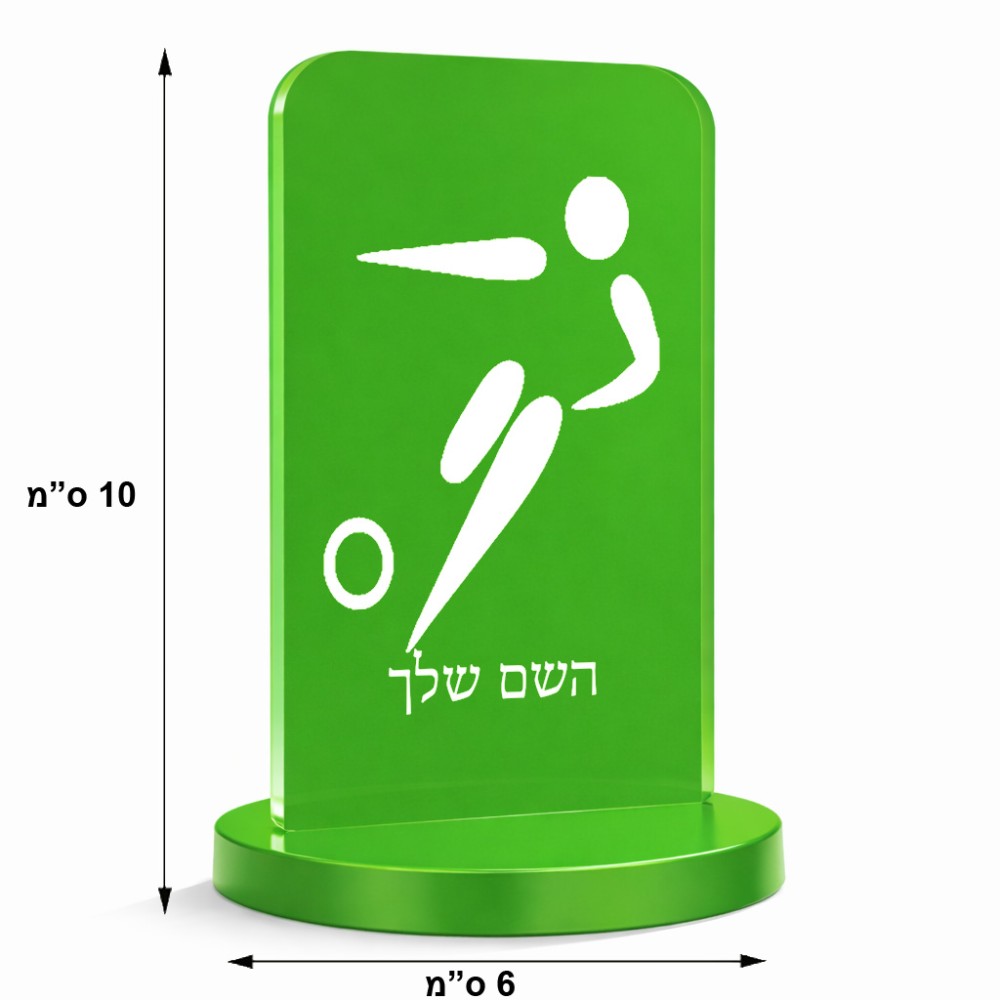 סטנד תמונה מעוצב בעיצוב אישי עם השם שלך בעיצוב כדורגל אולימפי גודל 6 × 10 ס"מ