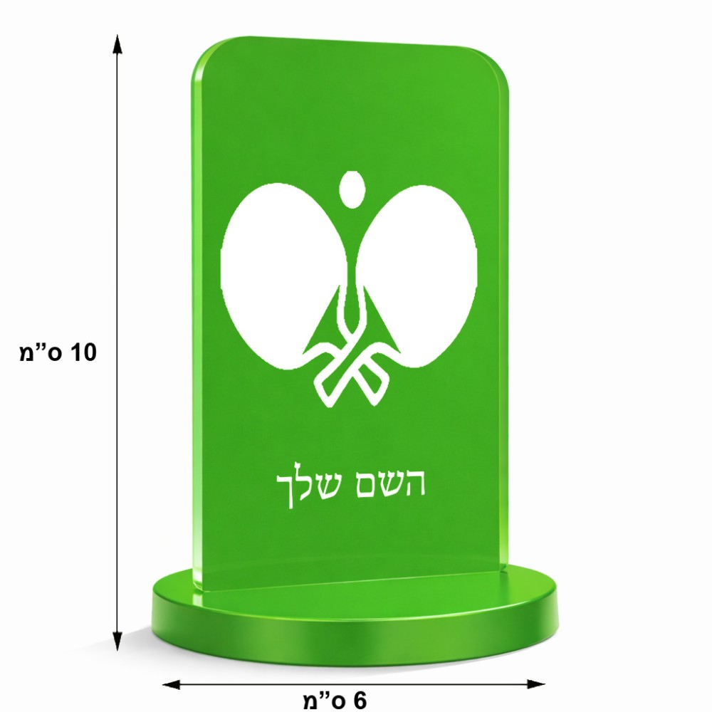 סטנד תמונה מעוצב בעיצוב אישי עם השם שלך בעיצוב פינג פונג גודל 6 × 10 ס"מ