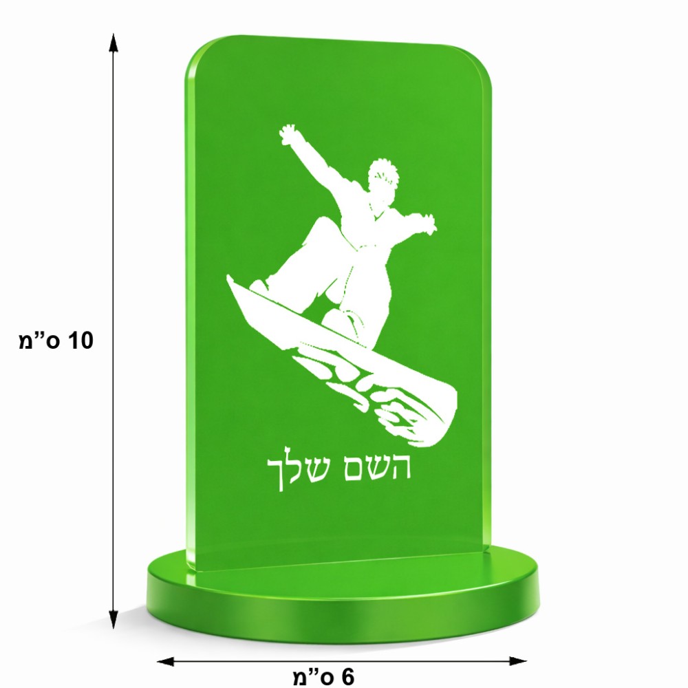 סטנד תמונה מעוצב בעיצוב אישי עם השם שלך בעיצוב סנובורדיסט גודל 6 × 10 ס"מ