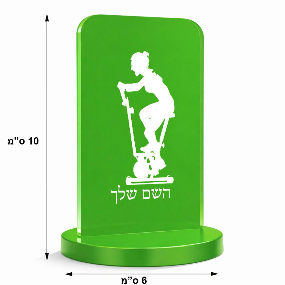 סטנד תמונה מעוצב בעיצוב אישי עם השם שלך בעיצוב אימון ספינינג - אישה גודל 6 × 10 ס"מ