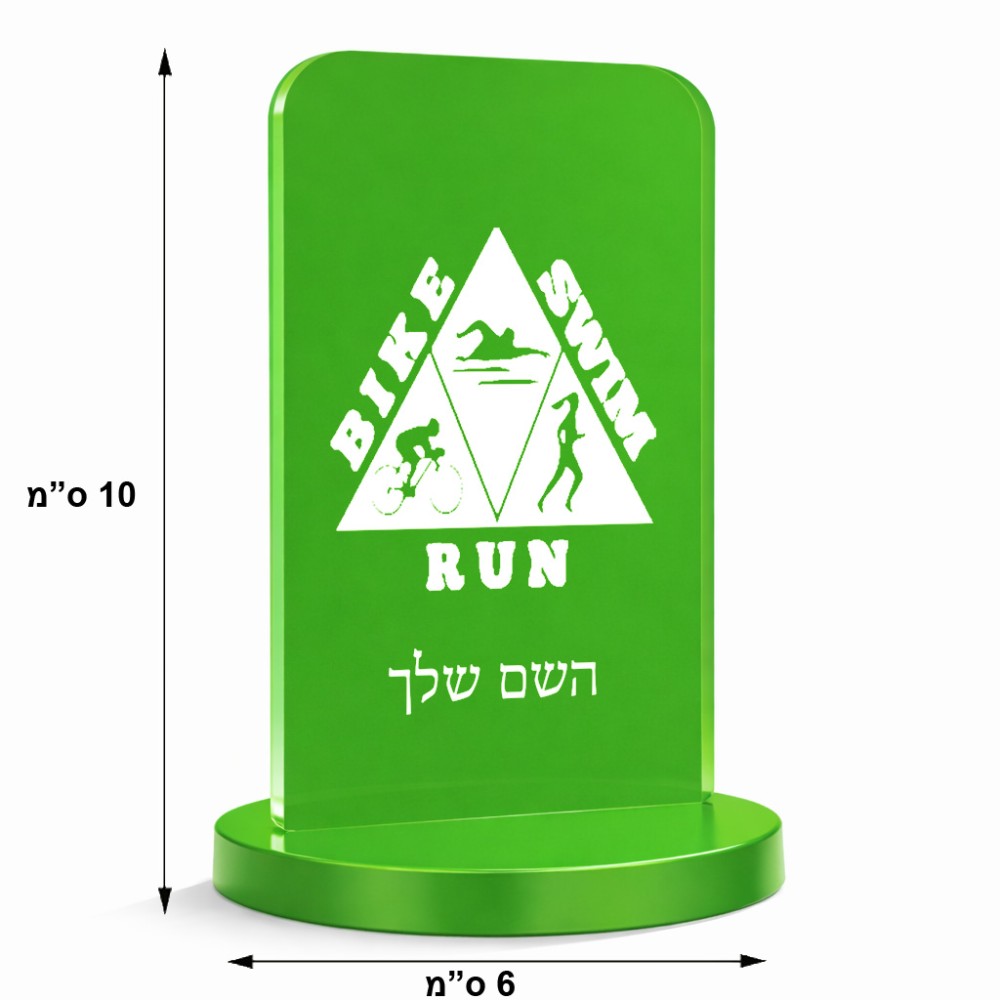 סטנד תמונה מעוצב בעיצוב אישי עם השם שלך בעיצוב טריאתלון גודל 6 × 10 ס"מ