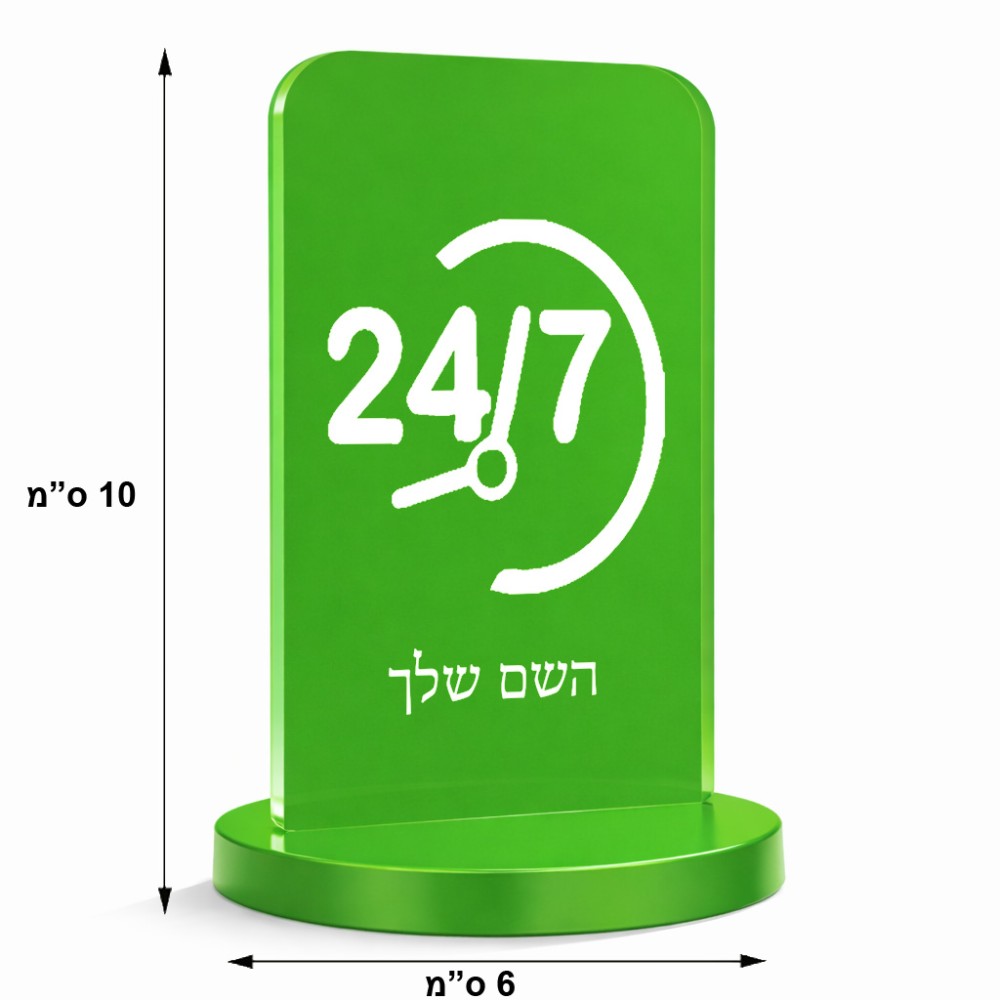 סטנד תמונה מעוצב בעיצוב אישי עם השם שלך בעיצוב 24 ביולי גודל 6 × 10 ס"מ