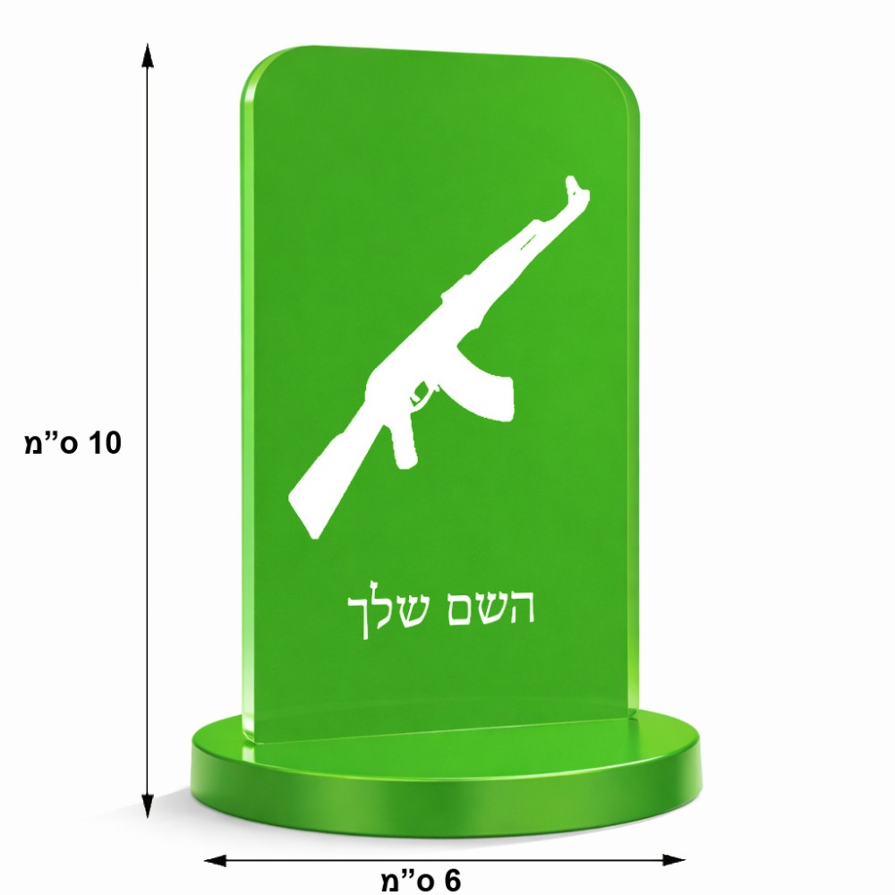 סטנד תמונה מעוצב בעיצוב אישי עם השם שלך בעיצוב אק 47 גודל 6 × 10 ס"מ