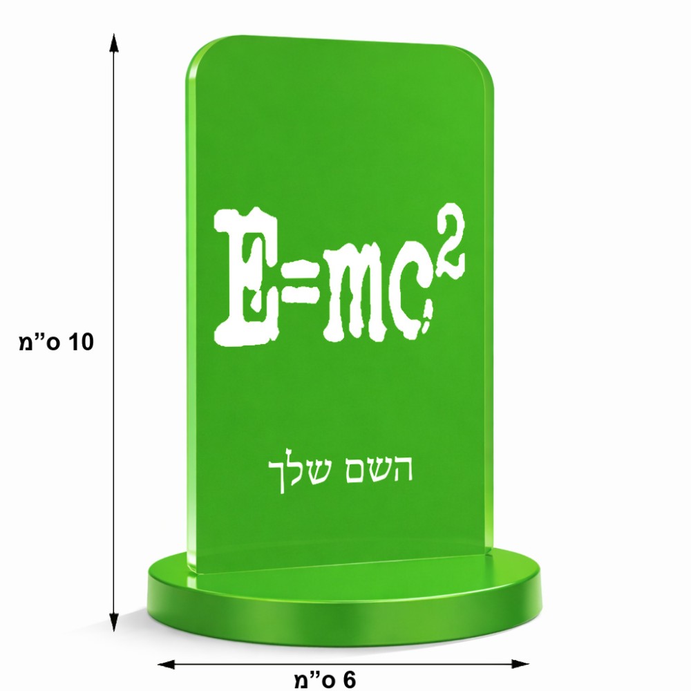 סטנד תמונה מעוצב בעיצוב אישי עם השם שלך בעיצוב נוסחת אלברט איינשטיין גודל 6 × 10 ס"מ
