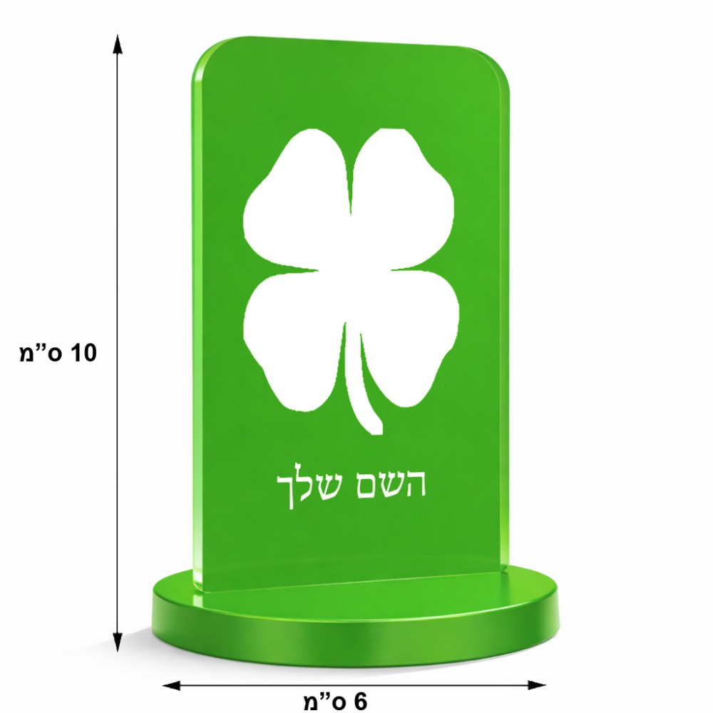 סטנד תמונה מעוצב בעיצוב אישי עם השם שלך בעיצוב קלבר גודל 6 × 10 ס"מ